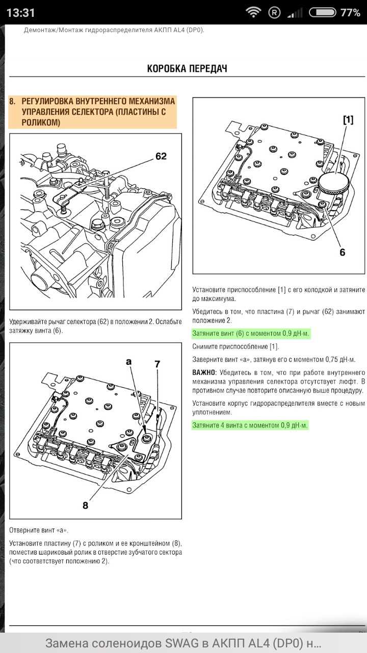 Какое масло акпп citroen c4 2008