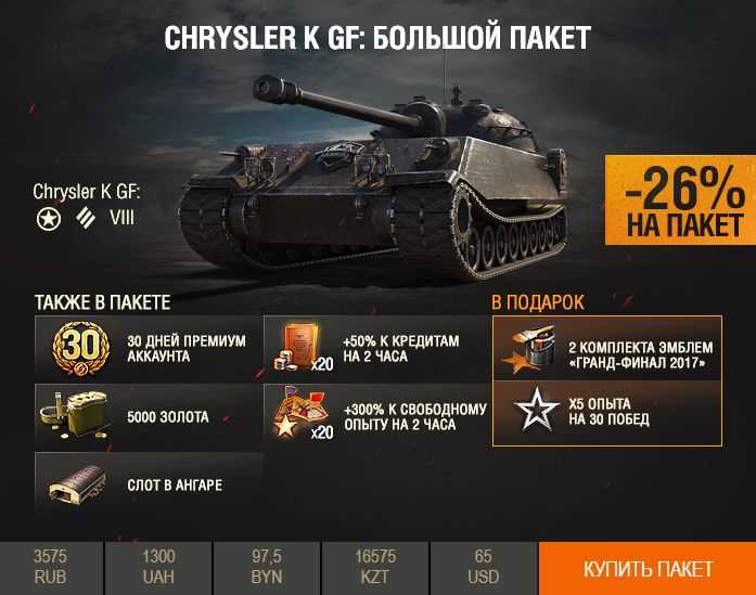 Как подобрать аккумулятор для Chrysler K GF по параметрам