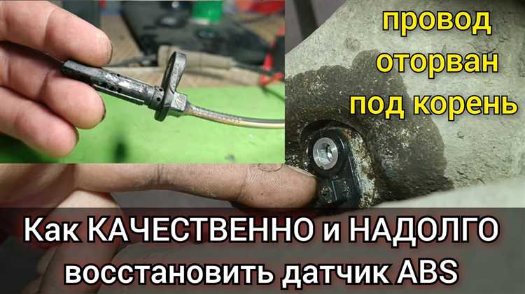 Как изменения сопротивления могут указывать на неисправность датчика ABS