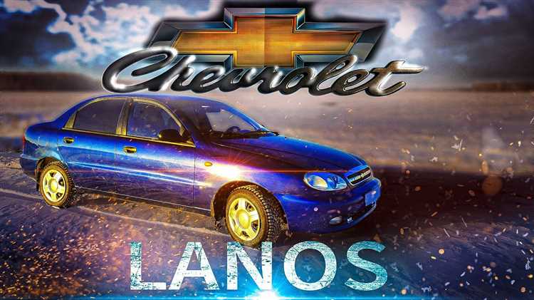 Факторы, влияющие на цену Chevrolet Lanos в 2025 году