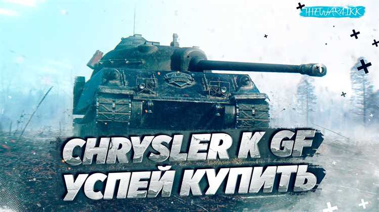 Текущая стоимость Chrysler K GF в России: ключевые факторы