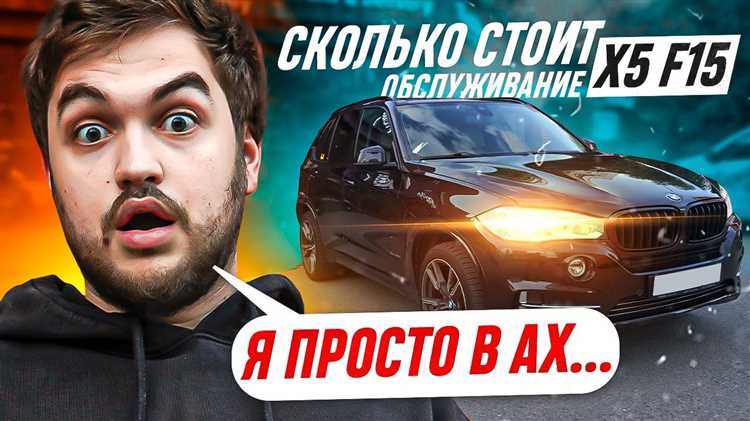 Основные факторы, влияющие на цену GAP страхования для BMW X5