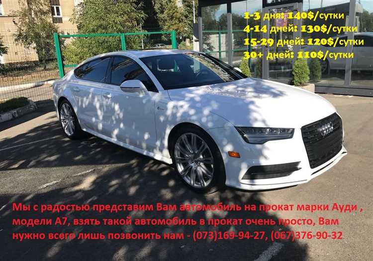 Сколько стоит обслуживание audi a7