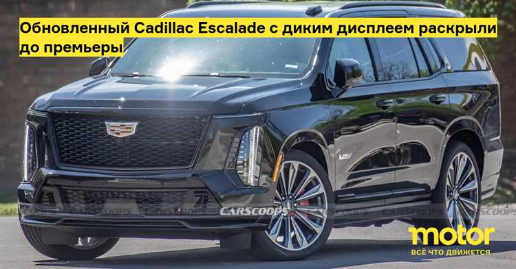 Как выгодно приобрести Cadillac Escalade 2025 года по высокой цене?