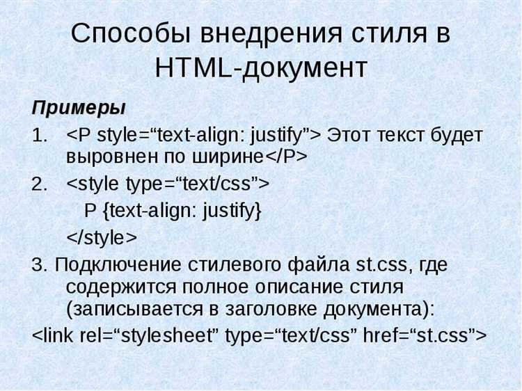 Как использовать CSS для стилизации HTML-страниц
