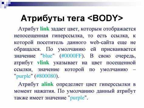 Влияние тега body на доступность и SEO-оптимизацию страницы