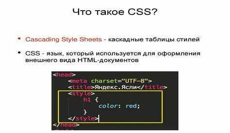 Подключение CSS к HTML: встроенный, внутренний и внешний стили