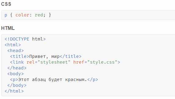 Что такое css html