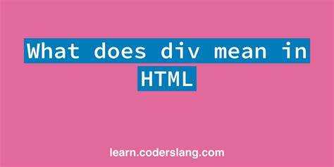 Что такое div в html