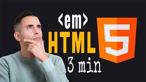 Что такое em в html