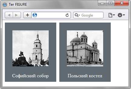 Разница между элементами figure и img в HTML