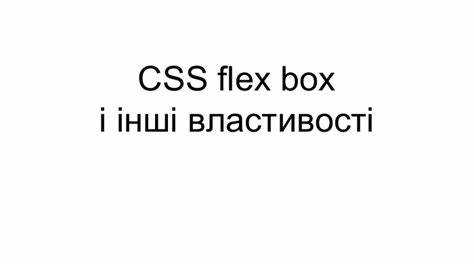 Как задавать индивидуальные параметры для элементов через flex