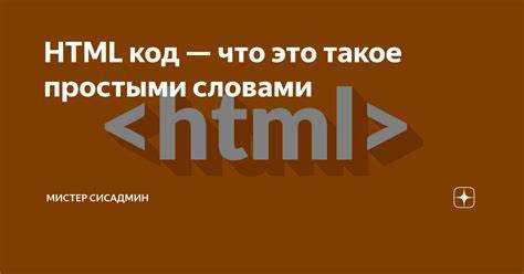 Создание ссылок и навигация по страницам с помощью HTML
