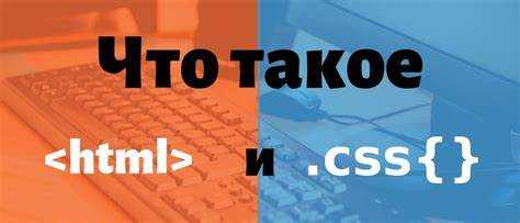 Что такое формат html простыми словами