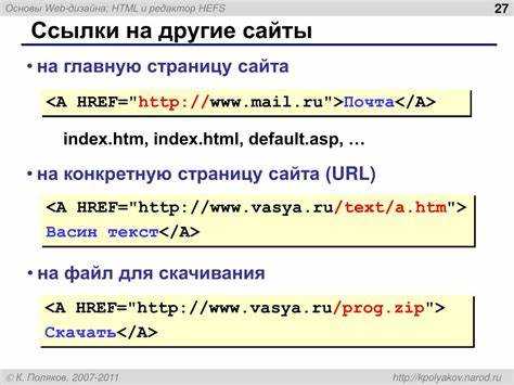 Что произойдет, если указать пустое значение в href