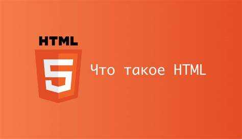 Как подключить CSS и JavaScript к HTML-странице для улучшения взаимодействия