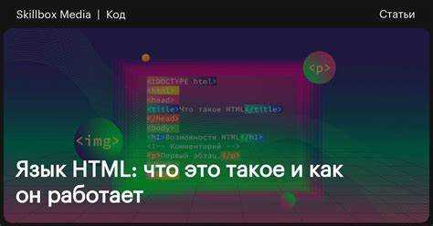 Чем HTML отличается от CSS и JavaScript