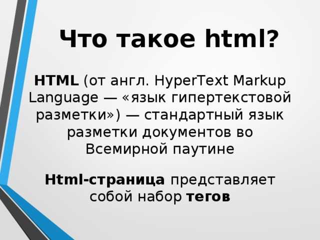 Из чего состоит структура HTML-документа
