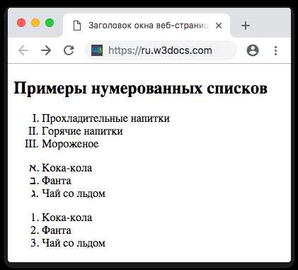 Как управлять отображением нумерации в списках ol для разных браузеров