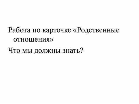 Как родственные отношения влияют на каскадные стили (CSS)