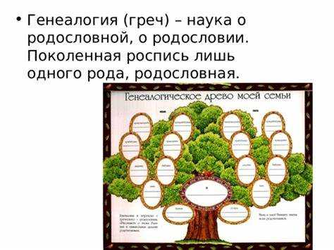 Использование родственных отношений при создании семантической структуры документа