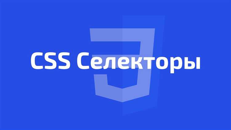 Использование селектора по идентификатору (id)