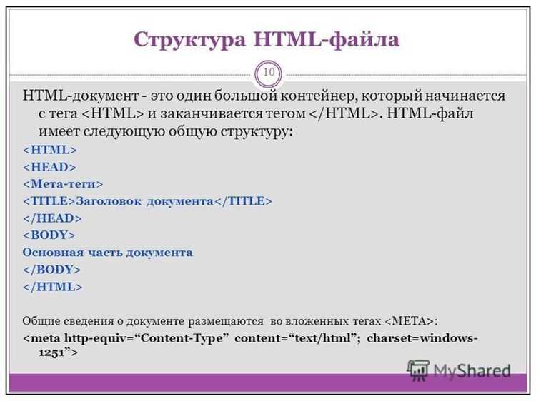 Как семантика в HTML влияет на производительность страниц