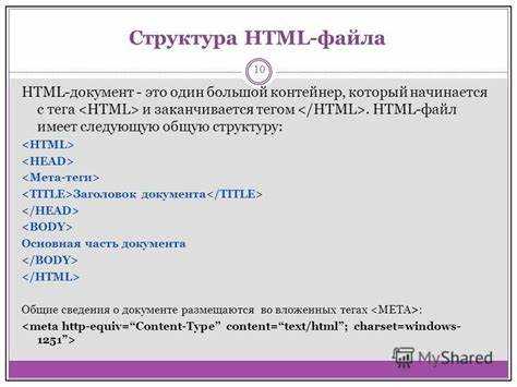 Что такое семантика в html