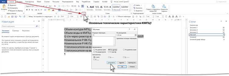 Как вставить символ табуляции в HTML-код