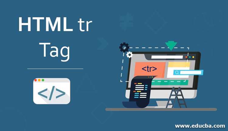 Ошибки при работе с тегом tr и как их избежать