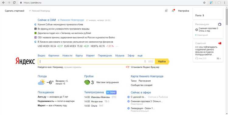 Как настроить масштаб страницы через параметры viewport