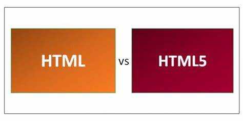 Что является основным отличием html5 от html