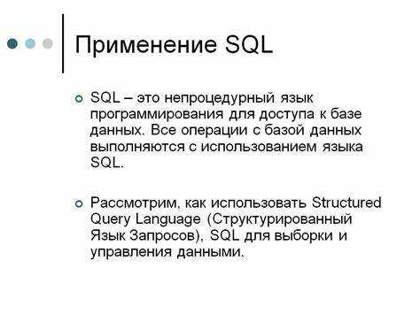 Для чего используются уведомления sql