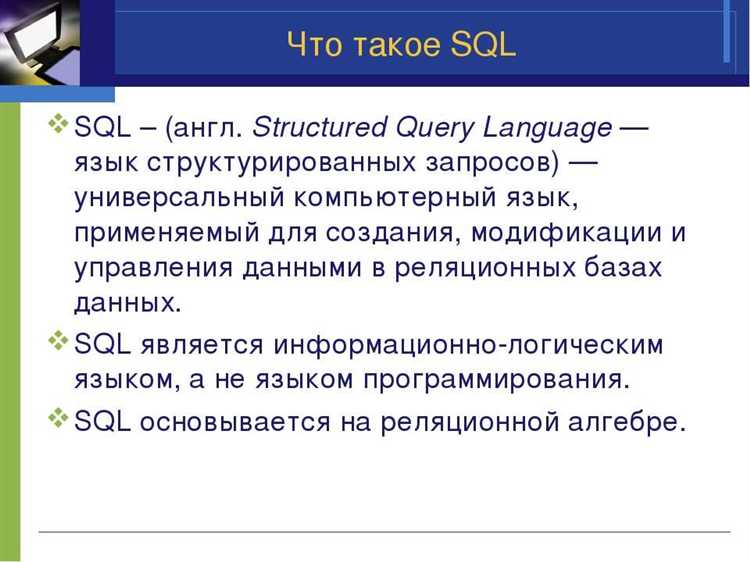 Как SQL помогает извлекать нужные данные из больших таблиц