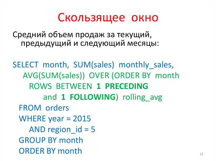 Использование оконных функций для нахождения разницы между строками
