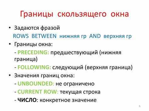 Как вычислить скользящее среднее с помощью оконной функции