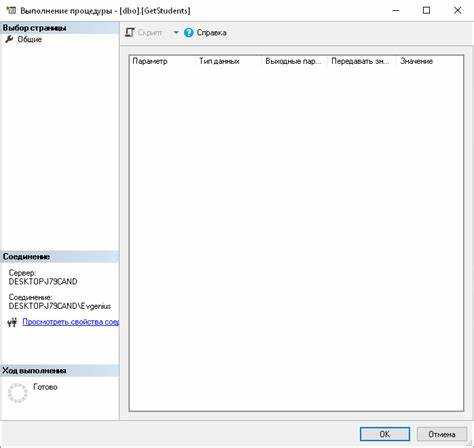 Для чего нужны хранимые процедуры sql