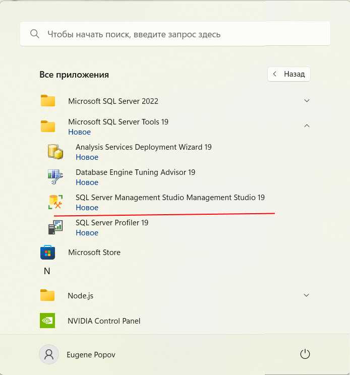 Автоматизация задач с помощью SQL Server Agent в SSMS