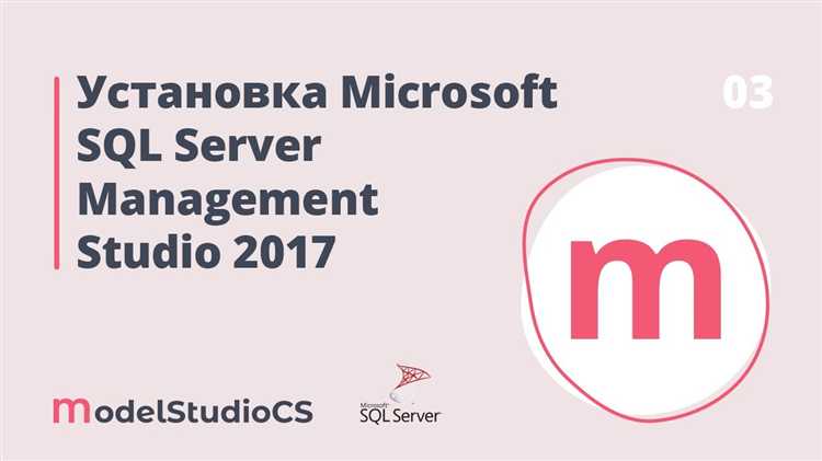Для чего предназначена утилита sql server management studio