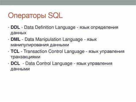 Для чего в sql используется оператор privilegue