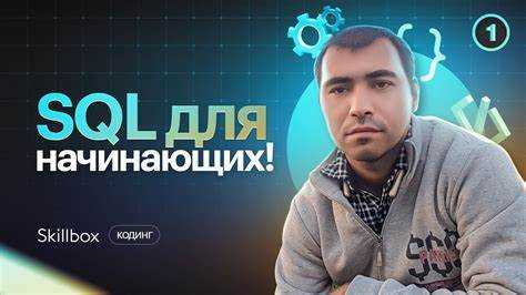 Создание таблицы с первичным ключом и ограничениями NOT NULL