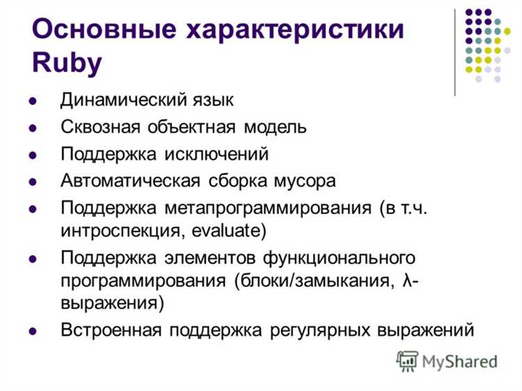 Использование Ruby в написании тестов и моков для API и веб-сервисов