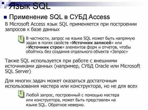 Применение SQL в обработке больших данных и аналитике