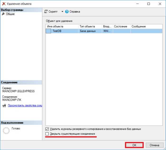 Стандартные пути хранения базы данных SQL Server
