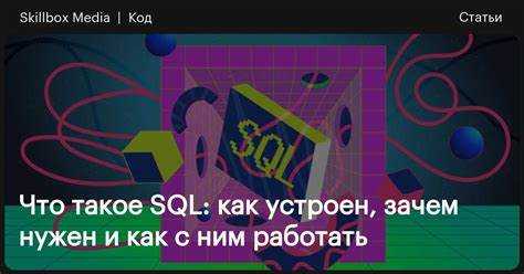 SQLite