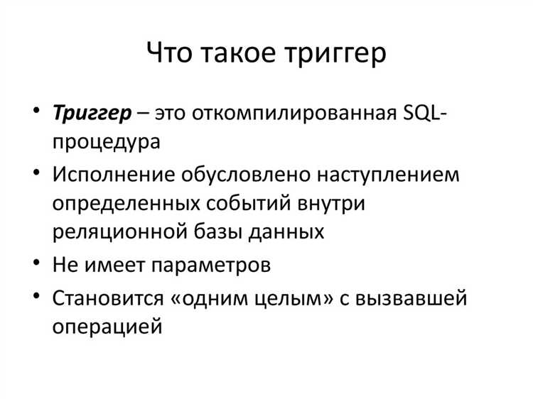 Как просмотреть текст триггера через SSMS