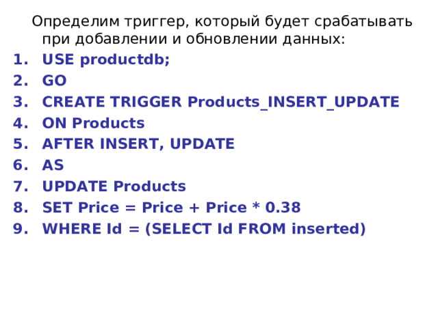 Как отобразить все триггеры в базе данных с помощью системных представлений