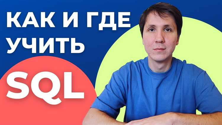 Как начать искать вакансии для специалистов SQL