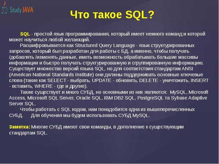 Лучшие статьи для начинающих в SQL на Habr