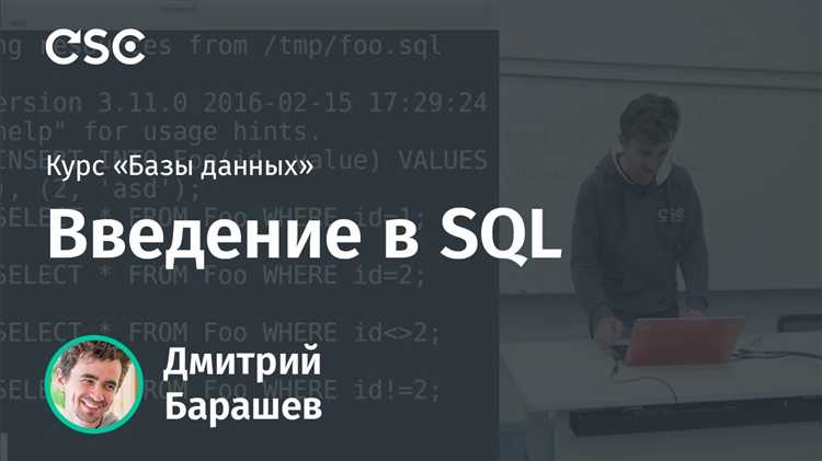 Как найти курсы по SQL на Habr